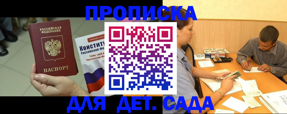 регистрация в Кизилюрте