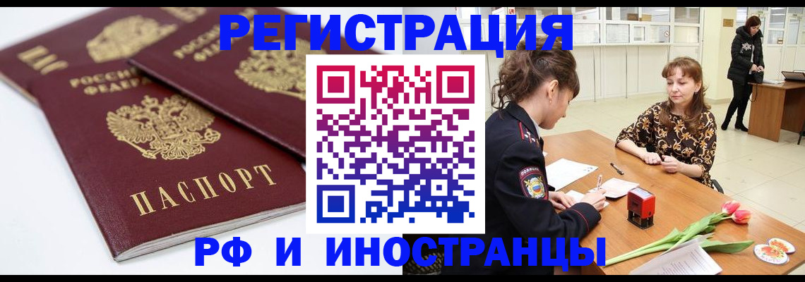 временная регистрация законно в Кизилюрте