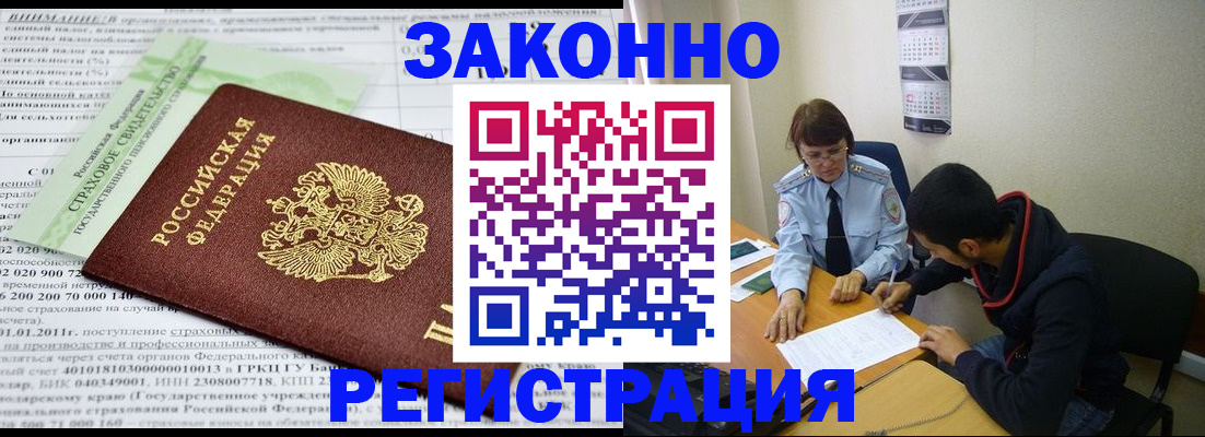 временная регистрация купить в Кизилюрте